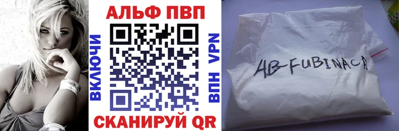 А ПВП кристаллы  Купить закладки  Давлеканово 