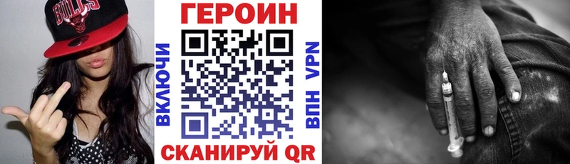 Купить  Давлеканово  ГЕРОИН хмурый 