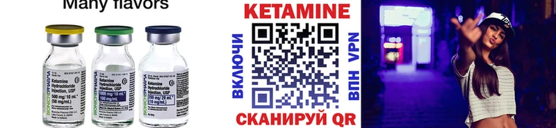 Кетамин VHQ  Купить где  Давлеканово 