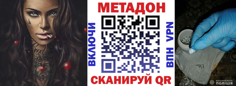 МЕТАДОН methadone  Купить закладки  Давлеканово 